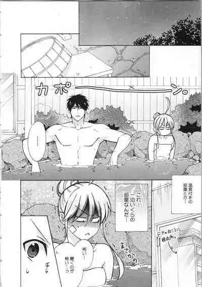 Nyotaika Yankii Gakuen - Ore no Hajimete, Nerawatemasu Vol. 3