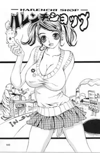 [Yoshiama Renzou] Erodelic Teikoku - Erodelic Empire