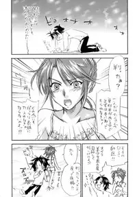 [Yuuki Homura] Love Love Show