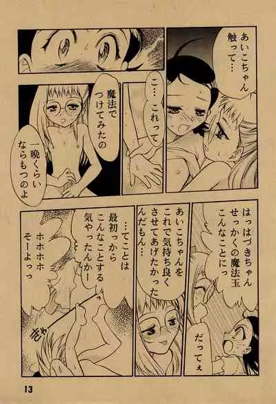 (C56) [Saikyou Blazer (Wanashiro Giovanna, Kagesaki Yuna)] angelo (Ojamajo Doremi)