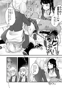 [Dennou Chocolate (AwA)] Haizara Sandbag [Digital]