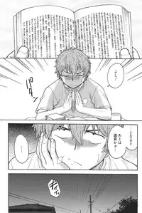 [Funabori Nariaki] Himitsu ni Shitene [Digital]