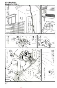 [Umino Yayoi] Miminari