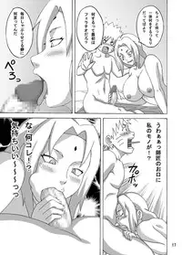 [Naruho-dou (Naruhodo)] Jungle de Icchau? (Naruto) [Digital]