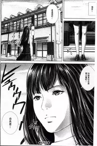 [Oobanburumai] Messiah Chinko [Chinese]