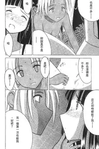 [Crimson (Carmine)] Kasshoku Soushuuhen (Love Hina) [Chinese]