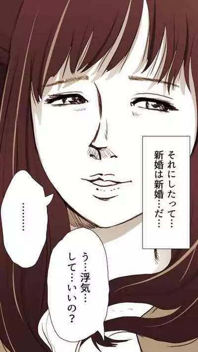 Okusan...So no Kekkon Yubiwa ni Seishi Bukkakete Yogoshite Ii?