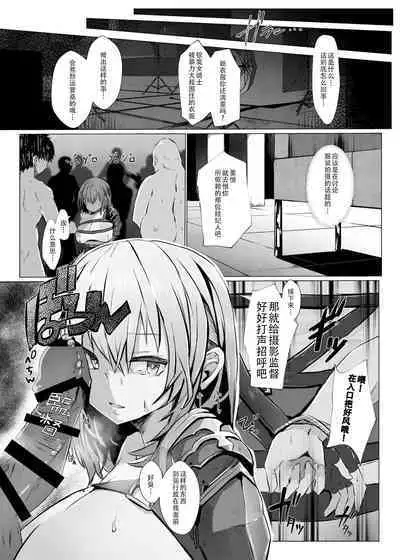 Danchou ga Makeru Wake ga Nai desho