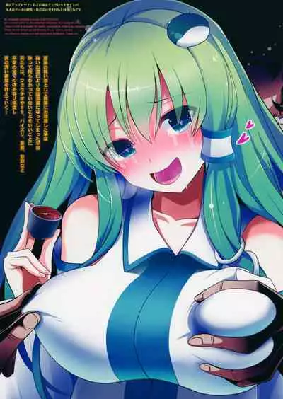 Touhou Deisuikan 4 Kochiya Sanae