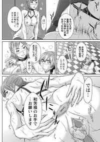 COMIC Masyo 2016-11 [Digital]