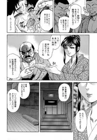 [Hino Toshiyuki] Yapoo Auction Bichiku Ippin Dorei