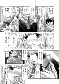 [Yuzupon] H Shimakuri!