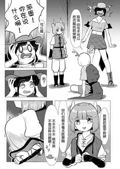 Haniwa Shoujo wa Haramarenai