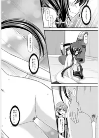 [valssu (Charu)] Hibiki no Jansen 2 [Digital]