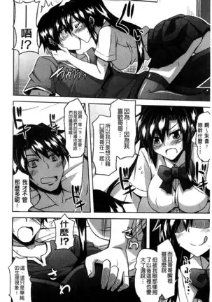 Sensei to | 和老師一起