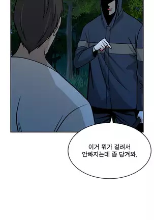 Do you Want to Change Partners Ch.0-28