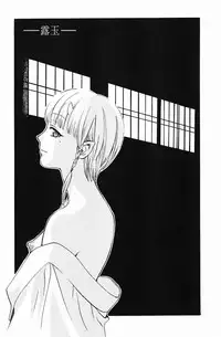 [Kudara Naizou] Quo Vadis -Kakusei-