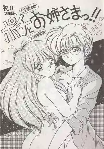 [Hide-san] Hide-san no Yakata R