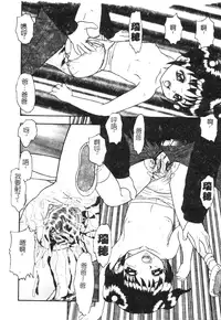 [Yoshino Shiho] Kinshin Youmaku Naburi [Chinese]