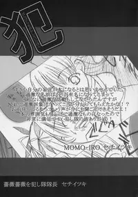 [MOMO-IRO] - Barabara wo okashitai no hon