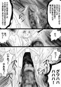 [Dende] Fushigi Sekai -Mystery World- Nonona 35