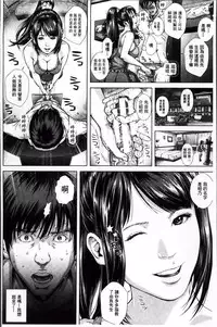 [Oobanburumai] Messiah Chinko [Chinese]