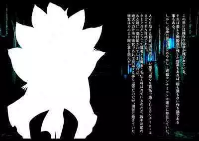 The Disgraceful Defeat of a Villain - Kanna Mikoto, the Legendary Fox Spirit