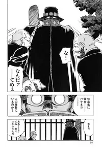 [Iogi Juichi] Magetsukan Kitan Vol 05