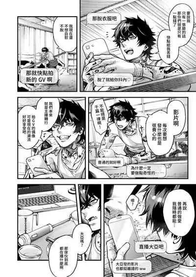 BOY x BOY IDOL COLLECTION!