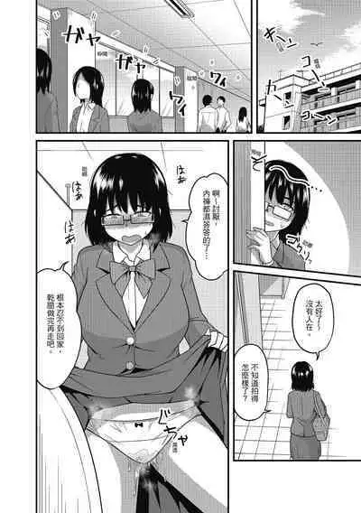 [Akishiro Akino] Pakohame Party | 與人連結的啪啪派對 [Chinese] [Digital]