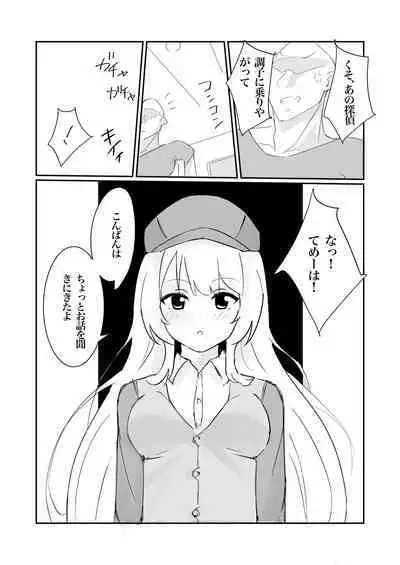 100-nichigo ni Kairaku Ochi suru Fukan na Meitantei