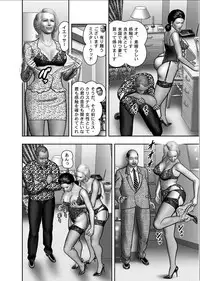 [Horie Tankei] Haha no Himitsu | Secret of Mother Ch. 1-39