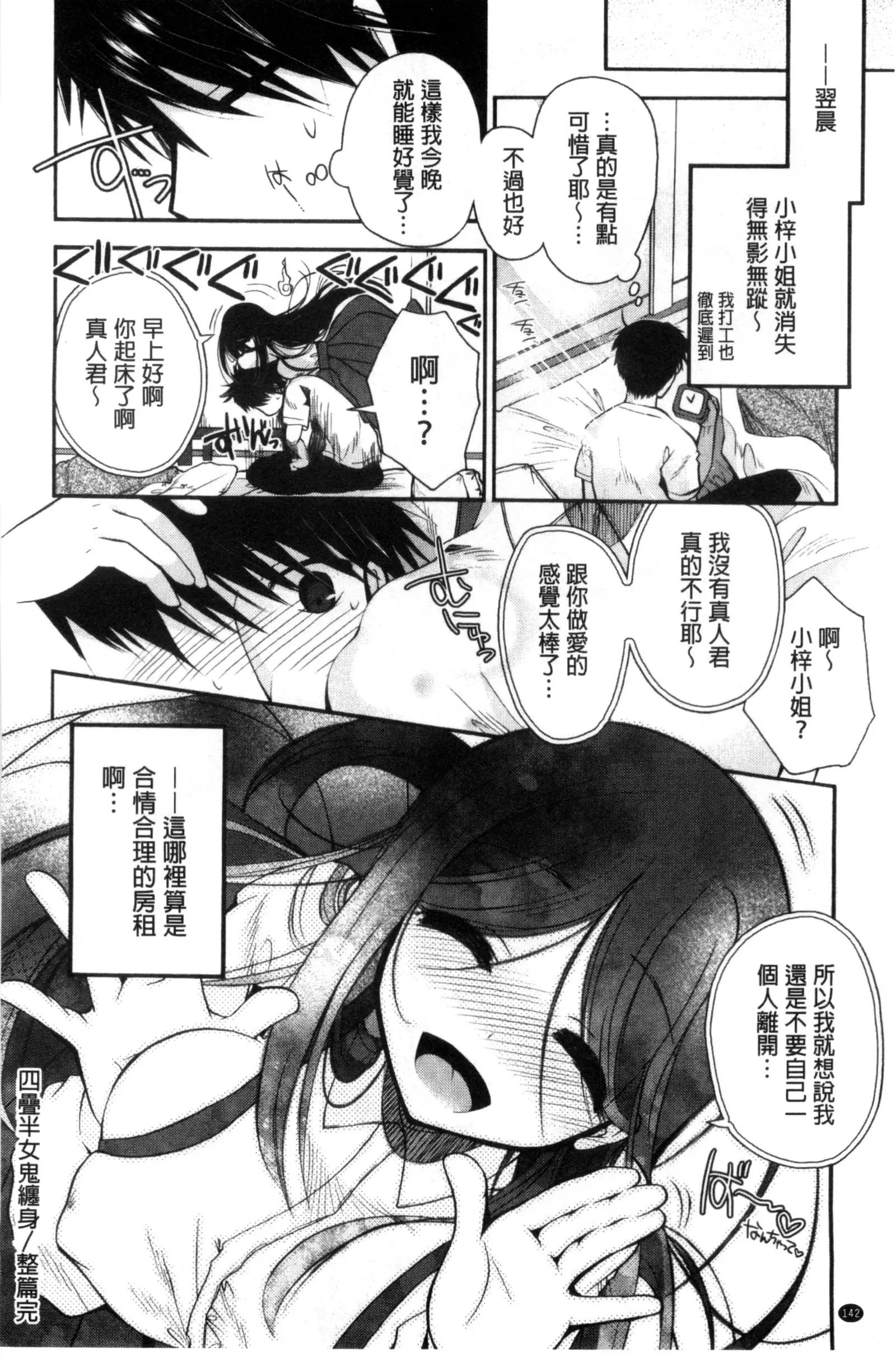 Jyunren Prison | 純戀監禁牢獄