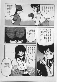 [Azuma Kyouto] Abunai Ichigo Pantsu