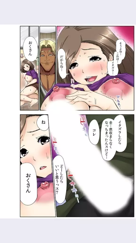 hitozuma koukan game