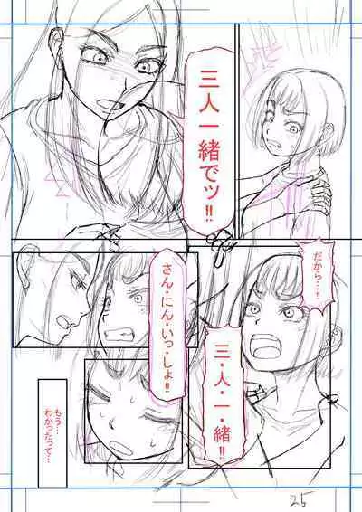 Boku no Kanojo ga...