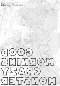 (SC38) [Dragon Kitchen (Sasorigatame)] GOOD MORNING CRAZY MONSTER (Disgaea)