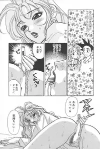 [Komotoda Emai] mogitate peach