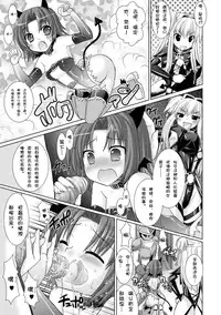 [Rusty Soul, Alto Seneka] Brandish 3 [Chinese] [kanade汉化组]