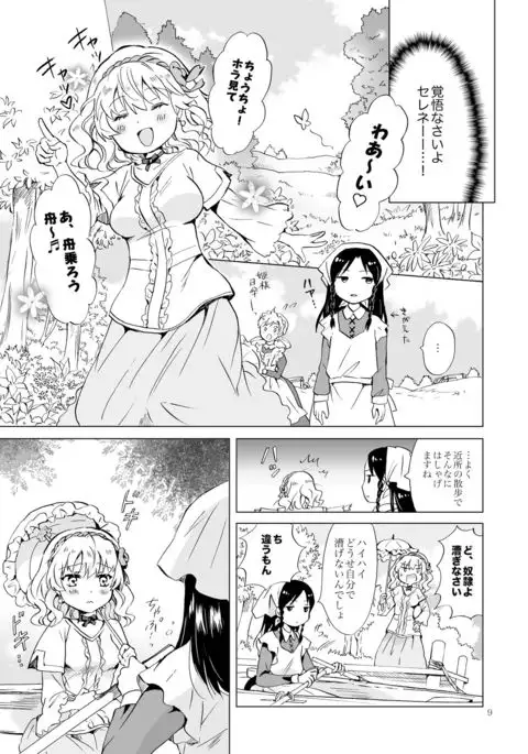 Hime-sama to Dorei-chan