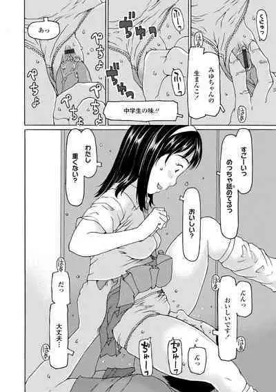 Soda! Namade shichaokka