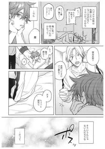 hungry hungry hungry