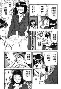 [Satou Marumi] Ooku OL Hakusho | 麻辣上班女郎 2 [Chinese]