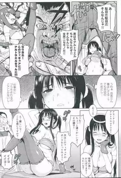 [Kaida Bora] Akiyoshi san Ganbaru (Canopri comic 2012-05)