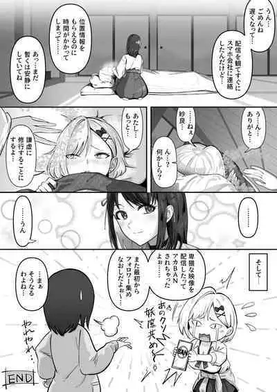 Shouninyokkyuu Tsuyotsuyo Taimashi wa Oppai Zeme saretemo Ittari Shinai