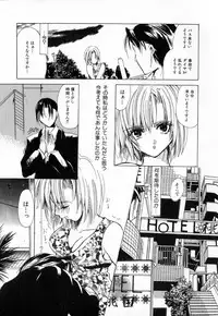 [Ke-Ko] Koakuma Hakusho - The Little Devil White Paper.