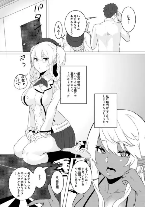 Mizugi demo Kozukuri Shichaimasu!