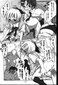 COMIC Potpourri Club 2007-08