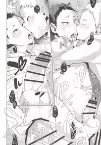 Soko Kara Saki wa Massage Janai