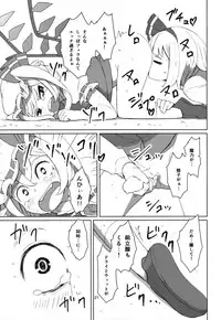 (Reitaisai 12) [Sorabatake (D@i)] Touhou Shota Teishoku (Touhou Project)